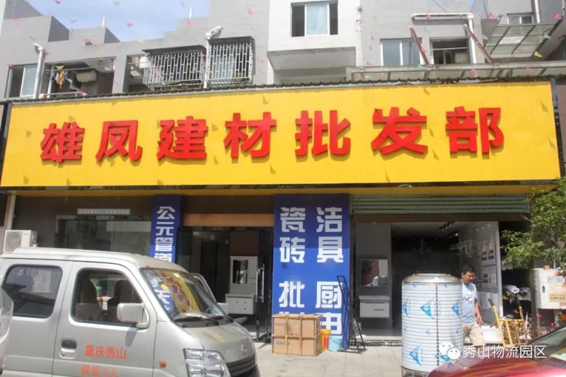 2023年装修材料批发趋势解读:绿色可持续的新篇章